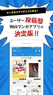 Androidアプリ「ジャンプルーキー！」のスクリーンショット 1枚目
