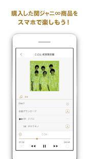 Androidアプリ「関ジャニ∞アプリ」のスクリーンショット 3枚目