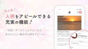 Androidアプリ「ブライダルネット - 婚活マッチングアプリ」のスクリーンショット 3枚目