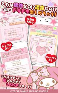 年 おすすめのマイメロディアプリはこれ アプリランキングtop10 Androidアプリ Appliv