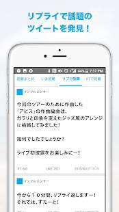 Androidアプリ「バズツイート&まとめニュース【サキドリ】＼ブックマーク機能あり／」のスクリーンショット 3枚目