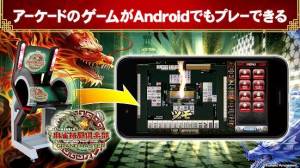 Androidアプリ「コナステ」のスクリーンショット 4枚目