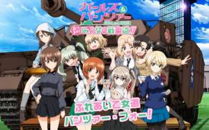 すぐわかる ガールズ パンツァー あつまれ みんなの戦車道 Appliv