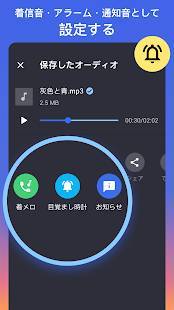 すぐわかる 着信音編集 Mp3編集 Appliv