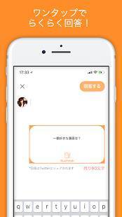 フレッシュ bot の 質問 ボックス