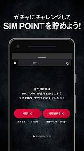 Androidアプリ「SiM OFFiCiAL APP」のスクリーンショット 2枚目