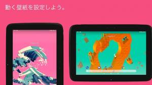 Appliv Gif Wallpaper 動く壁紙を設定できるアプリ