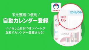 Androidアプリ「ふぁぼりま」のスクリーンショット 4枚目