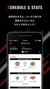 Androidアプリ「バスケットLIVE」のスクリーンショット 2枚目