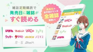 21年 おすすめの少女 女性マンガアプリはこれ アプリランキングtop10 Iphone Androidアプリ Appliv