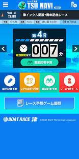 年 おすすめの競艇アプリはこれ アプリランキングtop10 Androidアプリ Appliv