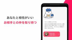 Androidアプリ「Ravit(ラビット)恋活・婚活・出会い探しマッチングアプリ」のスクリーンショット 5枚目