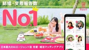 Androidアプリ「Ravit(ラビット)恋活・婚活・出会い探しマッチングアプリ」のスクリーンショット 1枚目