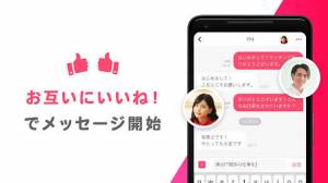 Androidアプリ「Ravit(ラビット)恋活・婚活・出会い探しマッチングアプリ」のスクリーンショット 3枚目