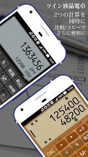 電卓 カシオ式 マルチ計算機 あまり計算 割引 消費税 時間計算対応のスクリーンショット 6枚目 Iphoneアプリ Appliv