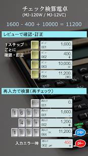 電卓 カシオ式 マルチ計算機 あまり計算 割引 消費税 時間計算対応のスクリーンショット 7枚目 Iphoneアプリ Appliv