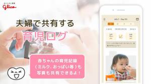 すぐわかる 夫婦の育児を徹底サポート こぺ Appliv