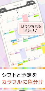 Androidアプリ「シフター：シフト勤務表カレンダー」のスクリーンショット 5枚目