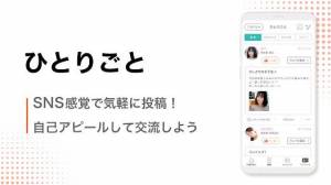 Androidアプリ「出会いのPCMAX-マッチングアプリ・出会い系で婚活や恋活」のスクリーンショット 4枚目