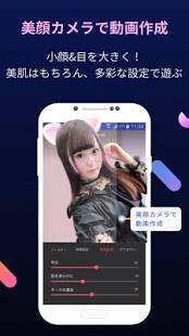 Appliv Bion 最強カラオケ採点動画アプリ Android