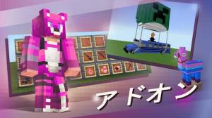 すぐわかる マスター For Minecraft Pe Appliv