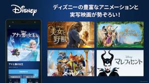 Appliv Disney Theater ディズニーシアター Android