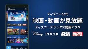 Appliv Disney Theater ディズニーシアター Android