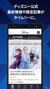 Appliv Disney Dx ディズニーdx Android