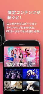 Androidアプリ「VR SQUARE -NiziUを楽しもう！ -5G LAB」のスクリーンショット 3枚目