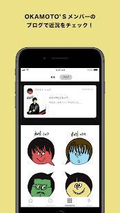 Androidアプリ「OKAMOTO‘S公式アプリ -オカモトークＱ-」のスクリーンショット 4枚目
