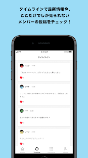 Androidアプリ「OKAMOTO‘S公式アプリ -オカモトークＱ-」のスクリーンショット 2枚目