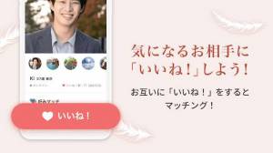Androidアプリ「アンジュ-大人の恋活・婚活マッチングアプリ」のスクリーンショット 5枚目