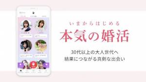 21年 絶対外さない出会い系アプリおすすめランキング目的別top3 Iphone Androidアプリ Appliv出会い