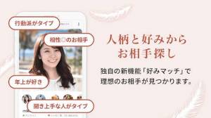 Androidアプリ「アンジュ-大人の恋活・婚活マッチングアプリ」のスクリーンショット 4枚目