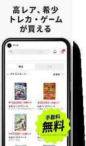 Androidアプリ「スニーカーダンク スニーカー&トレカフリマアプリ」のスクリーンショット 4枚目