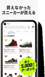 Androidアプリ「スニーカーダンク スニーカー&トレカフリマアプリ」のスクリーンショット 3枚目