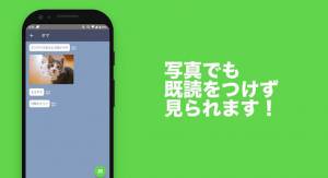 21年 おすすめのlineで既読をつけずに読むアプリはこれ アプリランキングtop7 Iphone Androidアプリ Appliv
