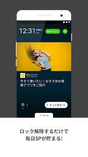 Appliv ロック解除でlineポイントが貯まるおトクなアプリ 貯まるスクリーン X Line ショッピング Appliv ロック解除でlineポイントが貯まるおトクなアプリ 貯まるスクリーン X Line ショッピング