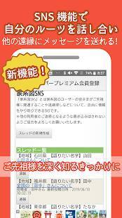 Appliv 無料 ニッポンの家系図 日本no 1 100万人会員 家系図の革命 Android