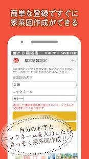 Appliv 無料 ニッポンの家系図 日本no 1 100万人会員 家系図の革命 Android