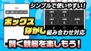 年 おすすめの競艇アプリはこれ アプリランキングtop10 Androidアプリ Appliv