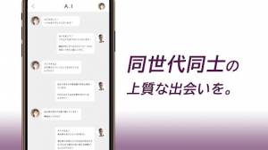 Androidアプリ「東カレロマンス」のスクリーンショット 3枚目