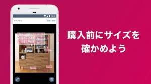Androidアプリ「島忠・ホームズアプリ」のスクリーンショット 4枚目