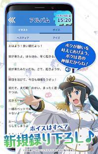 Appliv ダンまちアラーム オラリオ デイズ Android