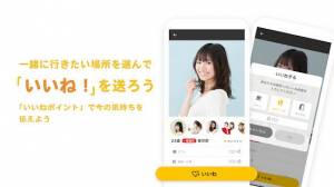 Androidアプリ「mitsumitsu（ミツミツ） 出会いから始まる恋活・婚活」のスクリーンショット 3枚目