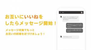 Androidアプリ「mitsumitsu（ミツミツ） 出会いから始まる恋活・婚活」のスクリーンショット 4枚目