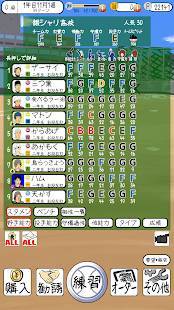 Androidアプリ「おかず甲子園 令和名勝負」のスクリーンショット 1枚目