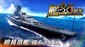 年 おすすめの戦艦ゲームアプリはこれ アプリランキングtop10 Androidアプリ Appliv