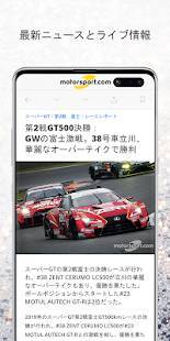 21年 おすすめのsuper Gt ツーリングカー スポーツカー アプリはこれ アプリランキングtop4 Iphone Androidアプリ Appliv