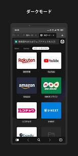 21年 おすすめの高機能なブラウザアプリはこれ アプリランキングtop10 Iphone Androidアプリ Appliv